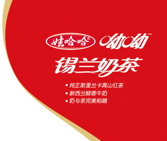 锡兰奶茶