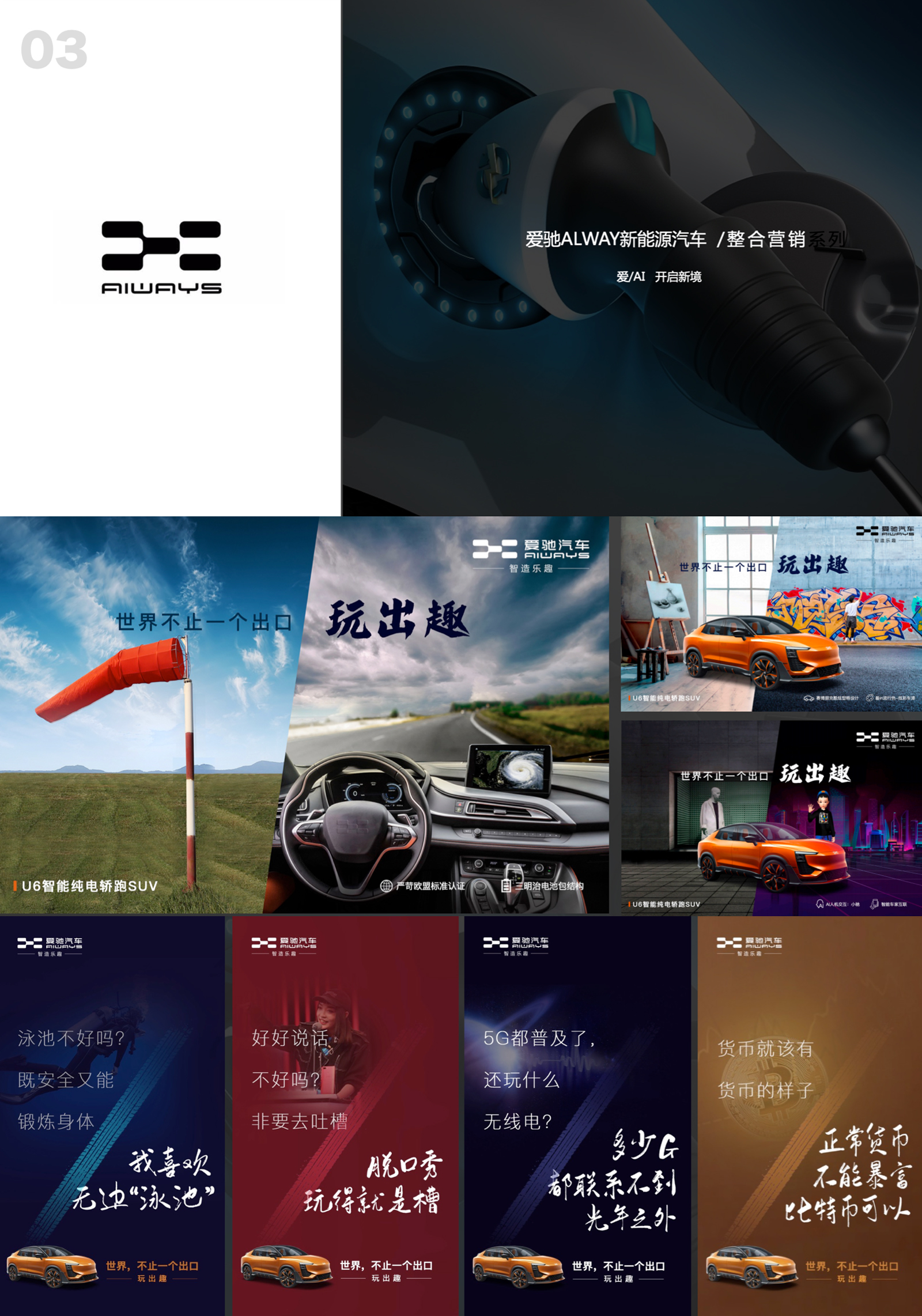 爱驰汽车1.jpg