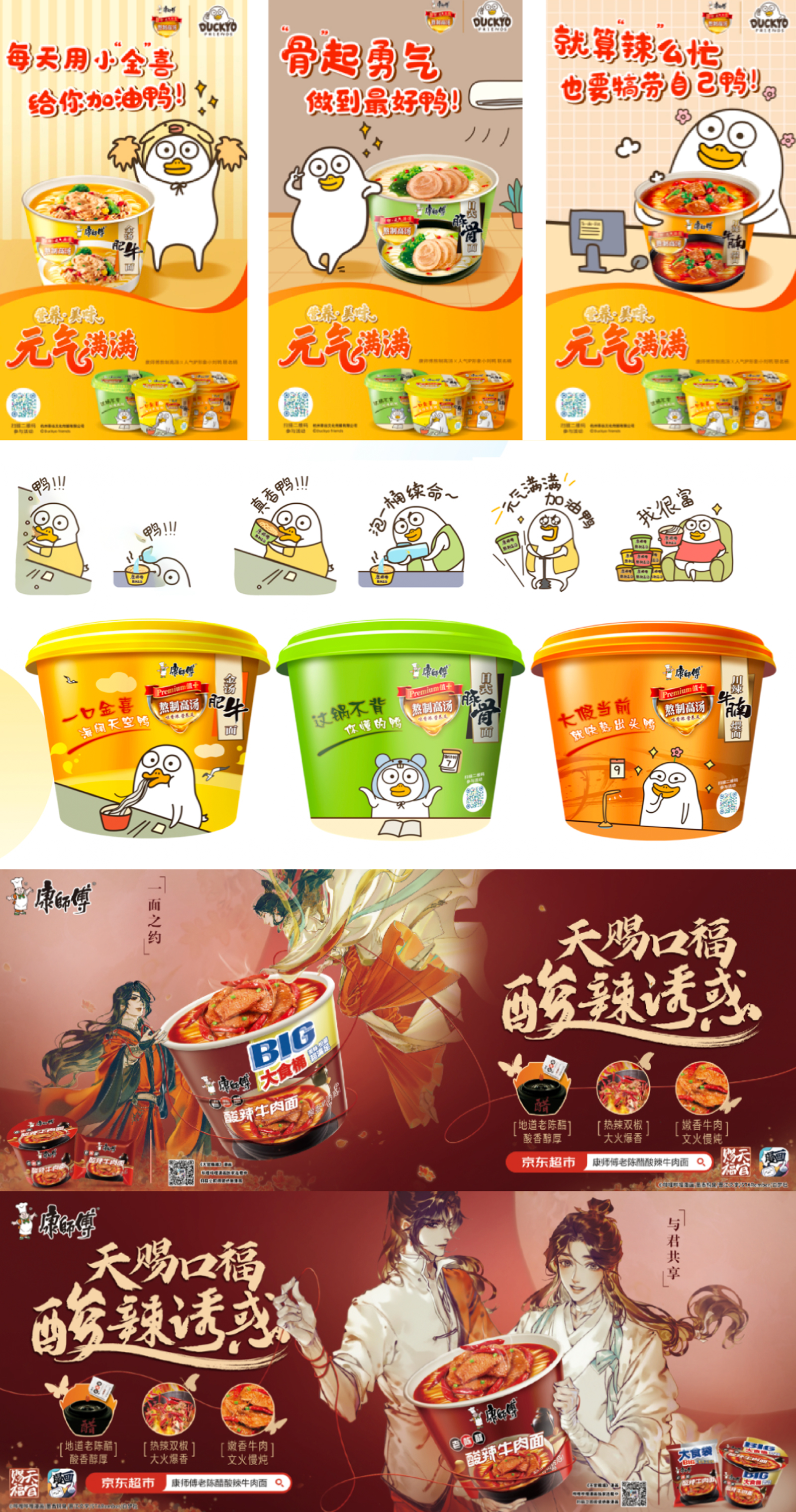 康师傅1.jpg