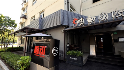 顺动办公环境